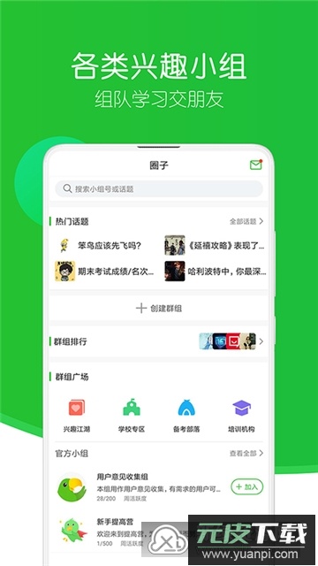 英语趣配音app2025官方版截图5