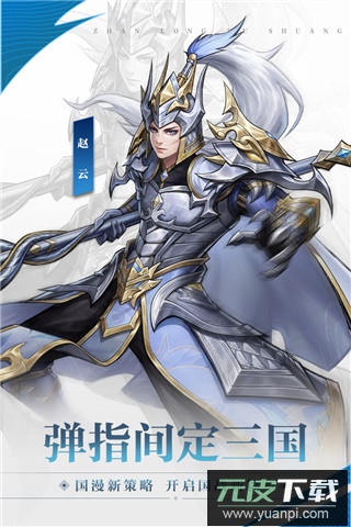 战龙无双手游官方正版截图1