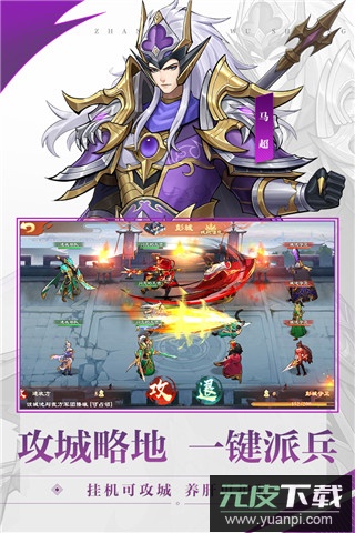 战龙无双手游官方正版截图2