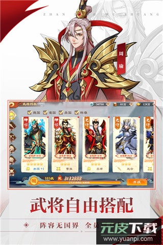 战龙无双手游官方正版截图4