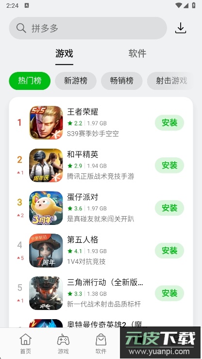 oppo应用软件商店app下载最新版本2026截图4