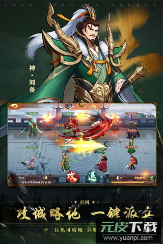 战龙无双手游折扣版截图2