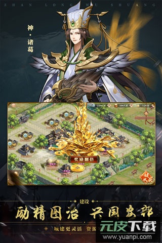 战龙无双手游折扣版截图5