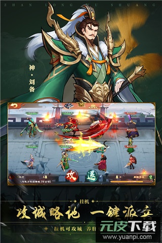 战龙无双手游正版截图2