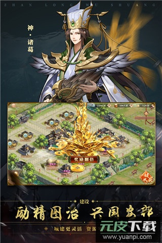 战龙无双手游正版截图3