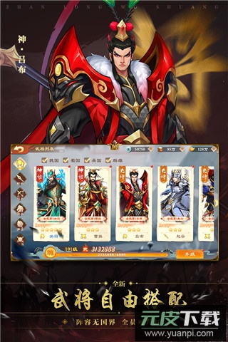 战龙无双手游正版截图4