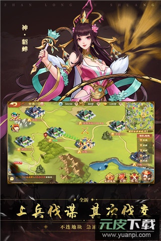 战龙无双手游正版截图5