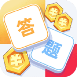 答题夺宝官方版v1.2.2