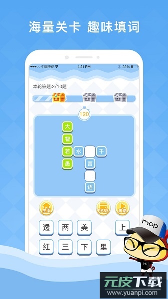 答题夺宝官方版截图1