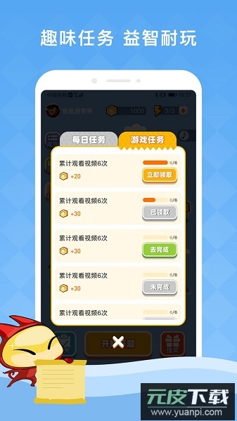 答题夺宝官方版截图2