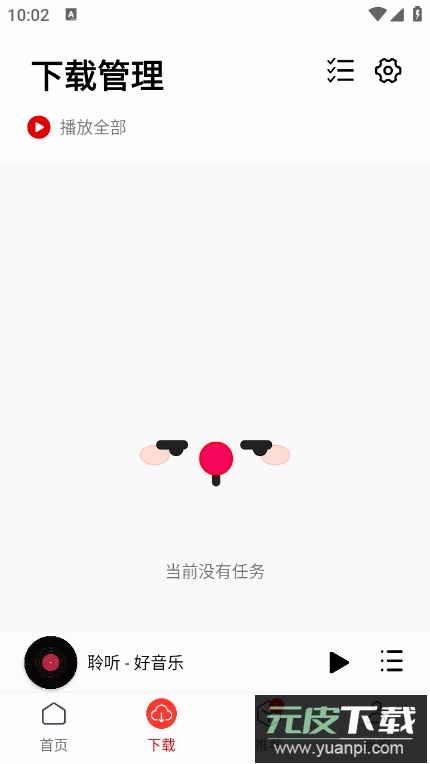 小橘音乐app最新版本安卓版(改名聆听音乐)截图3
