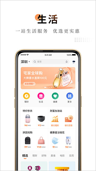 平安金管家app2024最新版本截图2