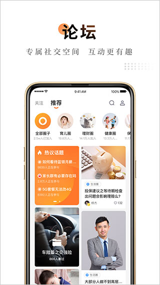 平安金管家app2024最新版本截图3