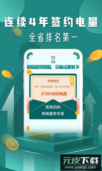 易电够最新版截图1