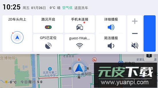 高德地图车机导航数据版最新版截图2