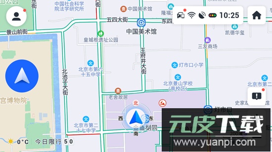 高德地图车机导航数据版最新版截图3