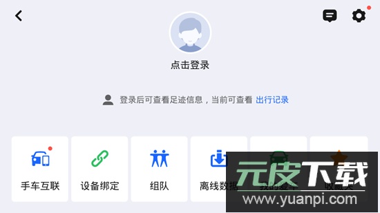 高德地图车机导航数据版最新版截图4