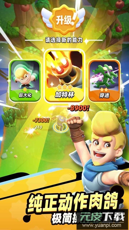 骑士冲呀手游官方最新版截图5