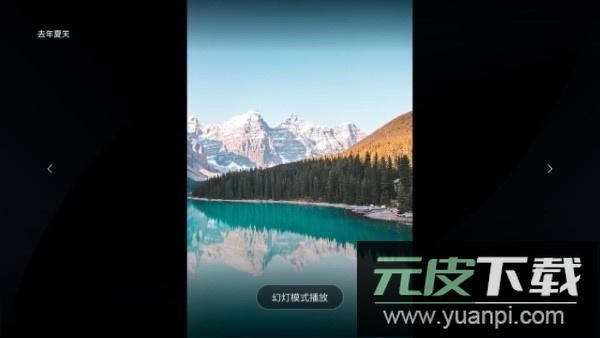 海康智存TV版apk安装包下载截图2