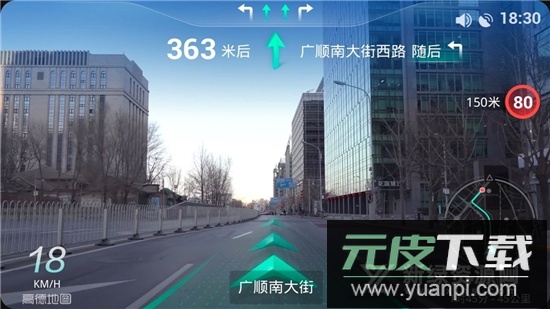 高德地图车机版2025版截图1