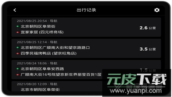 高德地图车机版2025版截图3