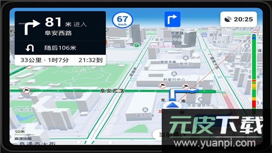 高德地图车机版2025版截图5