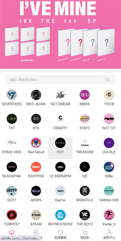 偶像便利店app官方版截图1