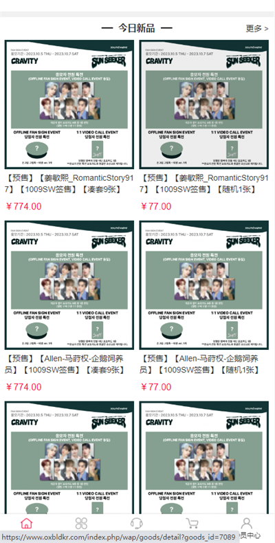 偶像便利店app官方版截图2