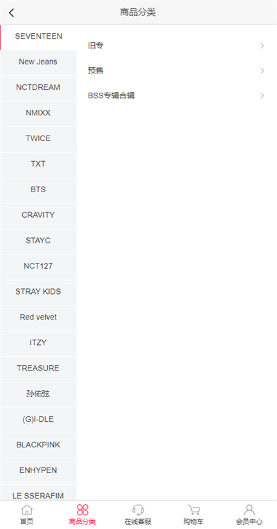 偶像便利店app官方版截图3