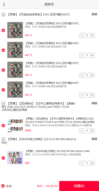 偶像便利店app官方版截图4