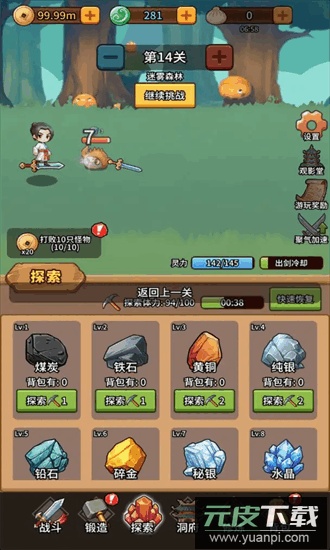 修仙炼剑之旅手机版截图3