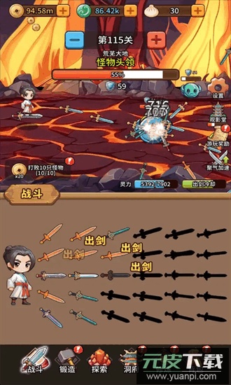 修仙炼剑之旅手机版截图4