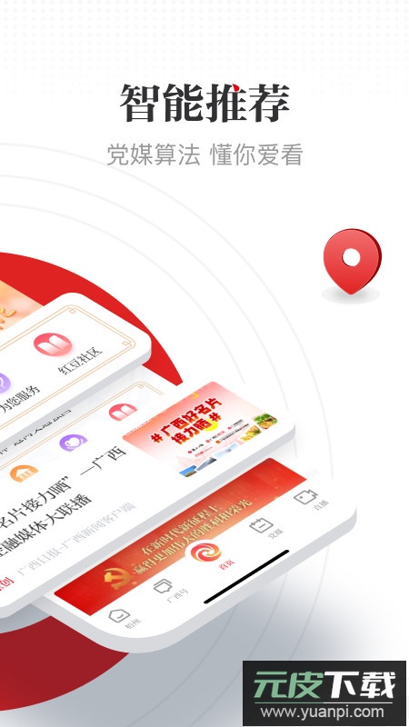 广西云空中课堂app官方最新版本截图4
