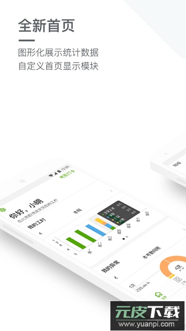 盖雅企业版截图1