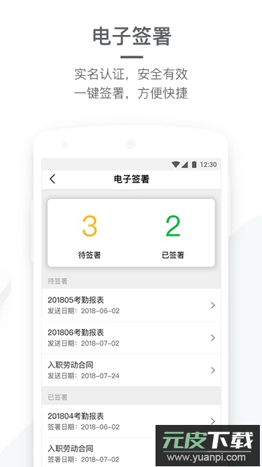 盖雅企业版截图2