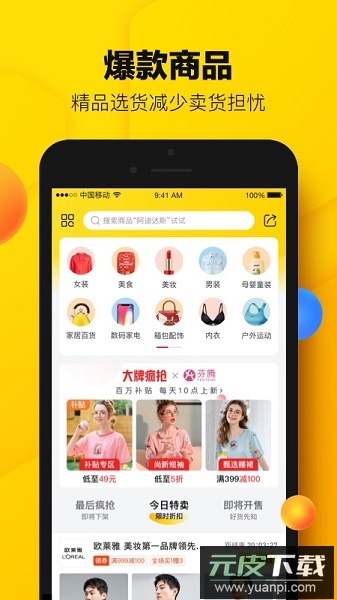 蜂享家手机版截图1