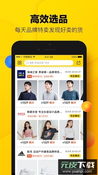 蜂享家手机版截图2