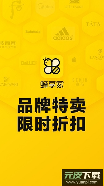 蜂享家手机版截图3