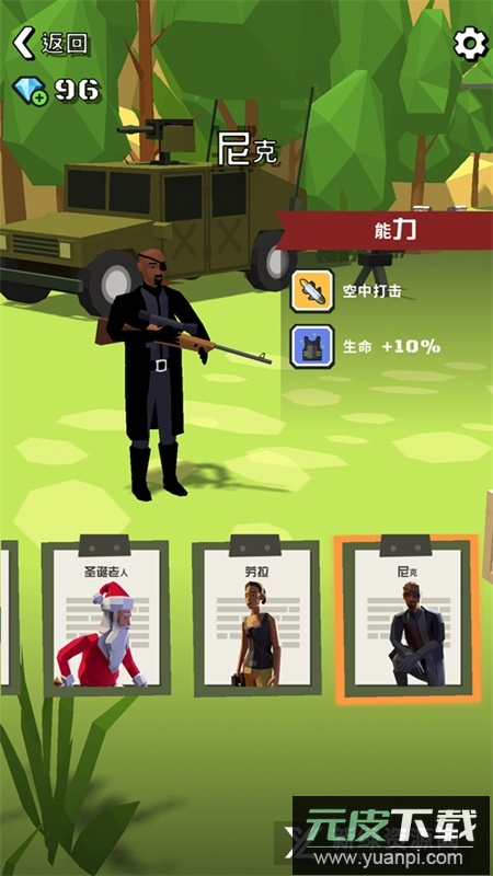 指挥官行动射击手机版截图1