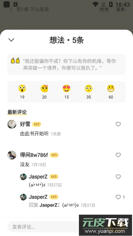 袋鼠点点小说app安卓版截图1