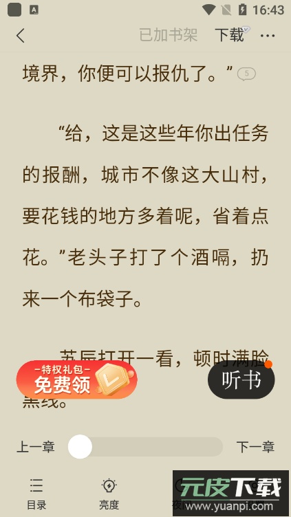 袋鼠点点小说app安卓版截图2