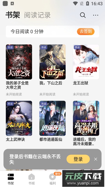 袋鼠点点小说app安卓版截图3