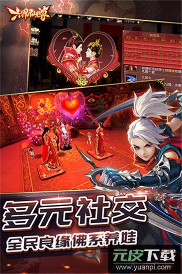 六界仙尊原版截图1