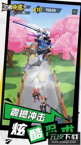 忍者快跑中文版截图2