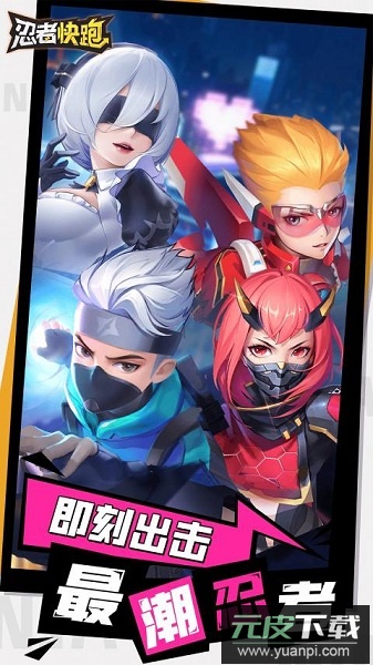 忍者快跑中文版截图3