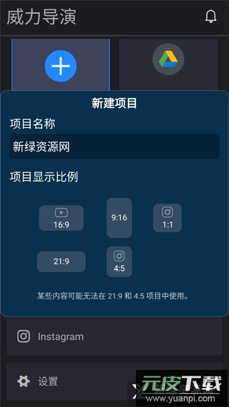 威力导演已付费版截图4
