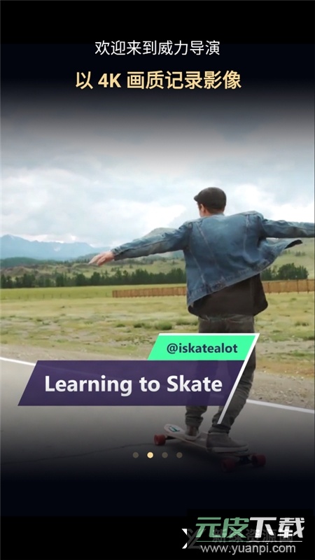 威力导演已付费版截图5