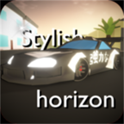 时尚地平线最新版