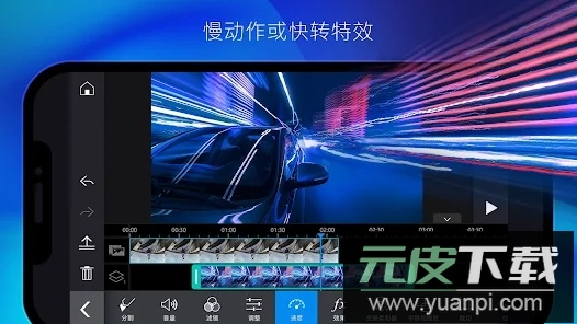 PowerDirector安卓尊享版(威力导演)截图2