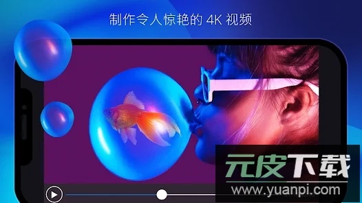 PowerDirector安卓尊享版(威力导演)截图5